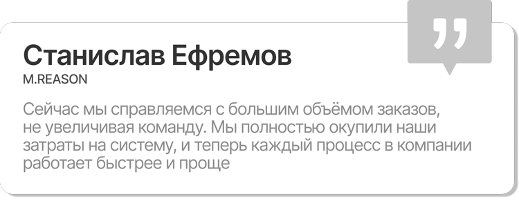 Автоматизировали работу с маркетплейсами для M.REASON - 1221